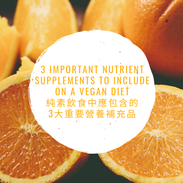 3 Important Nutrient Supplements to Include on a Vegan Diet