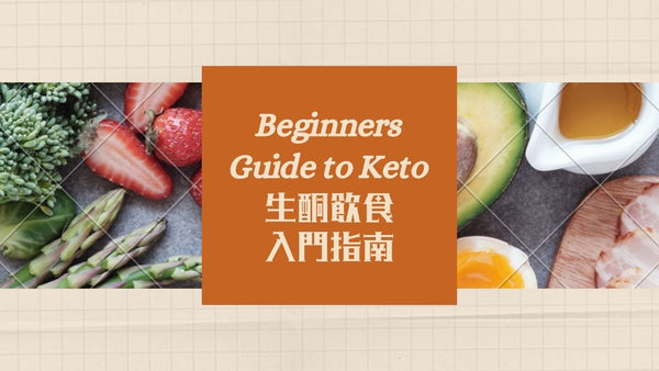 Beginners Guide to Keto