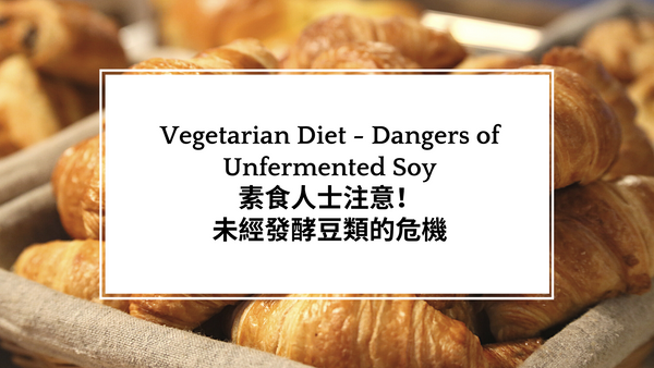 Vegetarian Diet - Dangers of Unfermented Soy